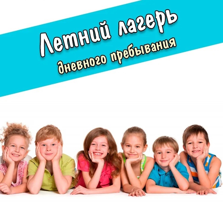 Отдых и оздоровление учащихся.
